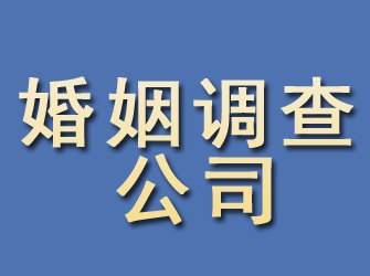 漾濞婚姻调查公司